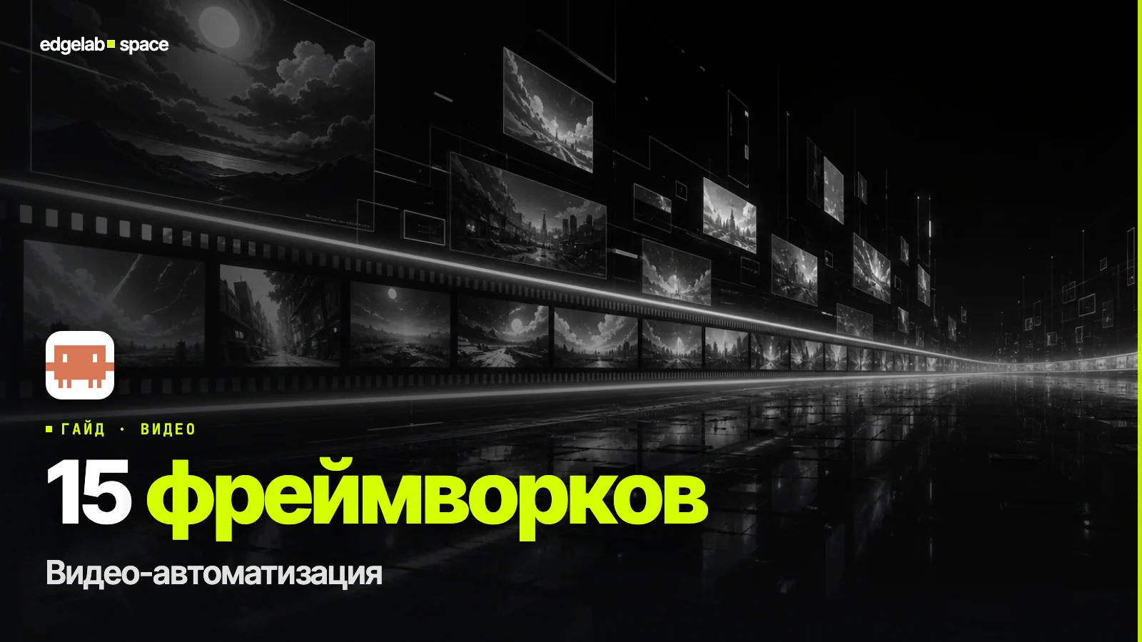 Библиотека шаблонов: 15 промптов для видео через Higgsfield MCP